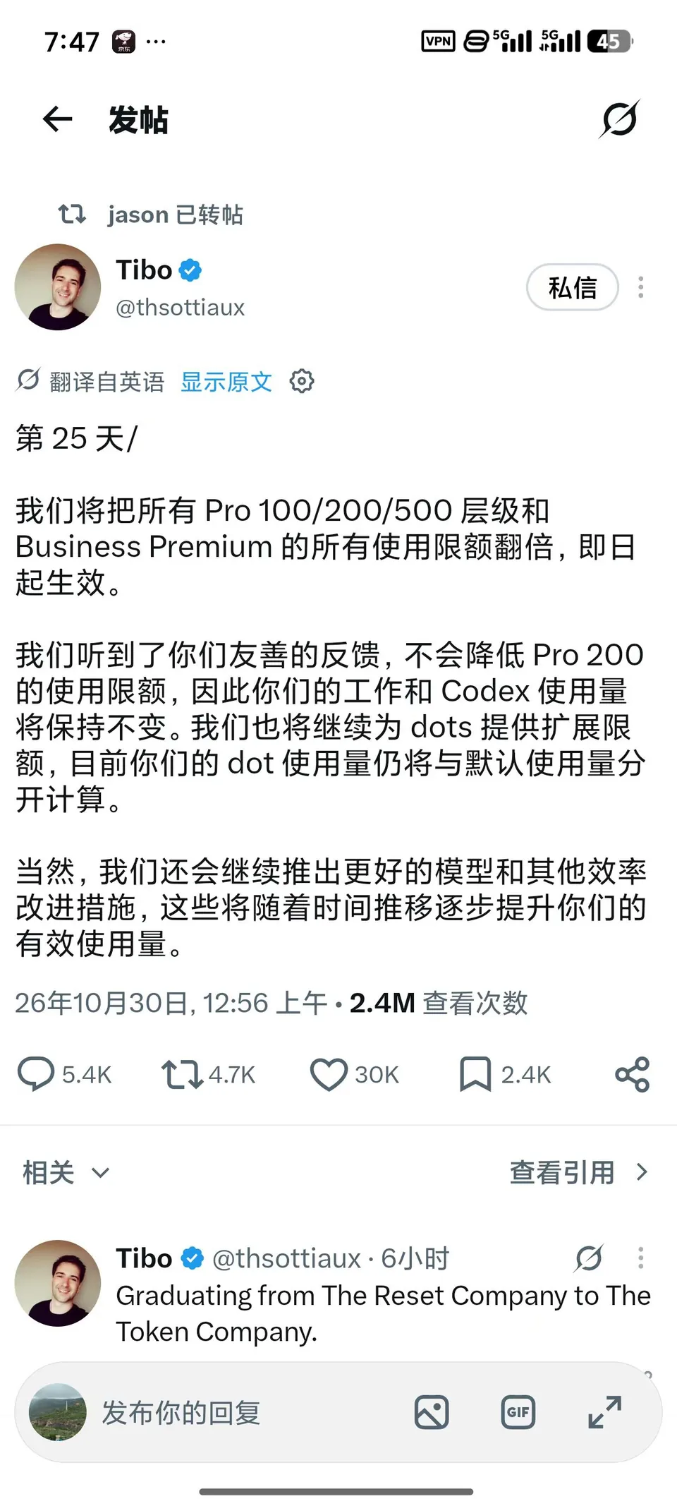 Tibo 发文中文翻译截图:Pro 100、200、500 与 Business Premium 使用限额翻倍,Pro 200 原有 Work 和 Codex 用量保持不变