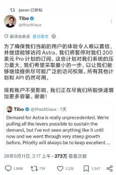 Tibo 关于暂时停止 200 美元 Pro 新订阅、现有用户不受影响的公告截图