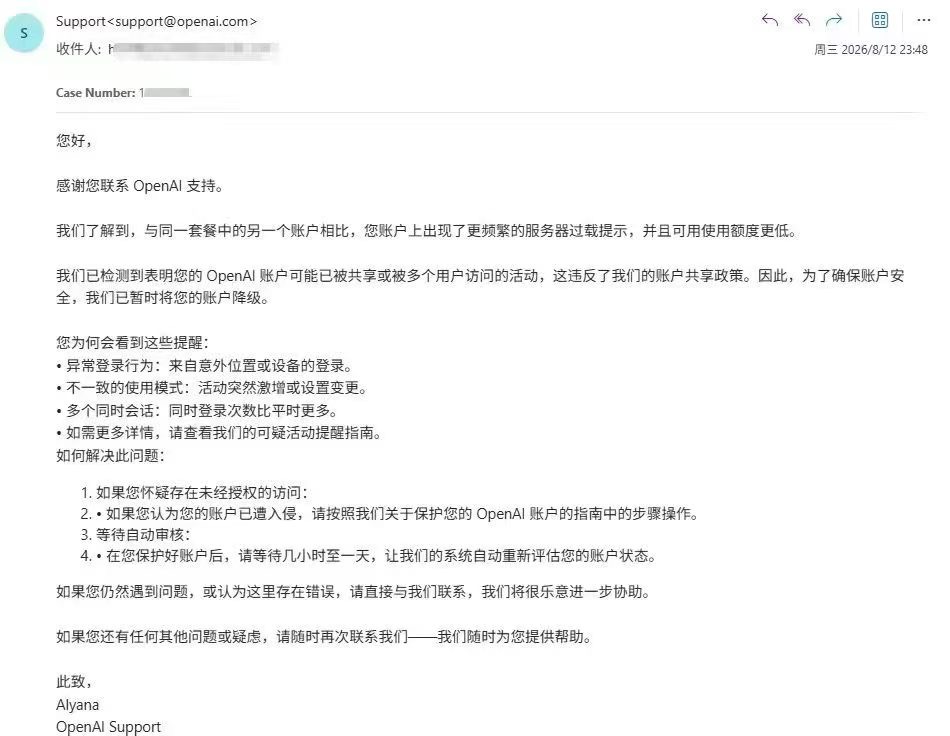 OpenAI Support 关于疑似账号共享和临时降级的邮件截图